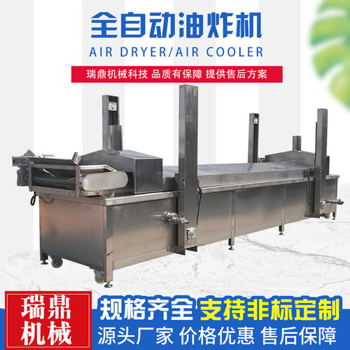 红薯片薯条油炸机 莲藕片油炸线 魔芋片土豆片油炸生产流水线