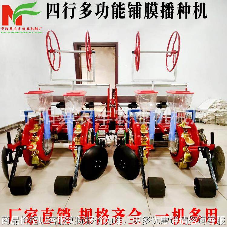 玉米施肥打药滴灌覆膜多功能一体播种机免抠膜花生棉花毛豆点播机,农机/农具/农膜,播种栽苗器/地膜机,淘宝优惠券,粉丝福利购,淘宝优惠卷