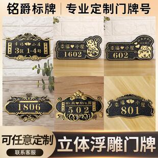 门牌号定制家用个性创意彷古铜住宅姓氏高档轻奢别墅小区标识定做