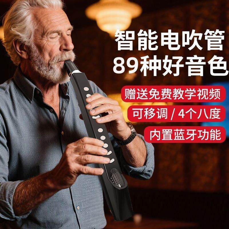 新款电子吹管国产乐器大全中老人萨克斯葫芦丝二胡笛子初学者演奏