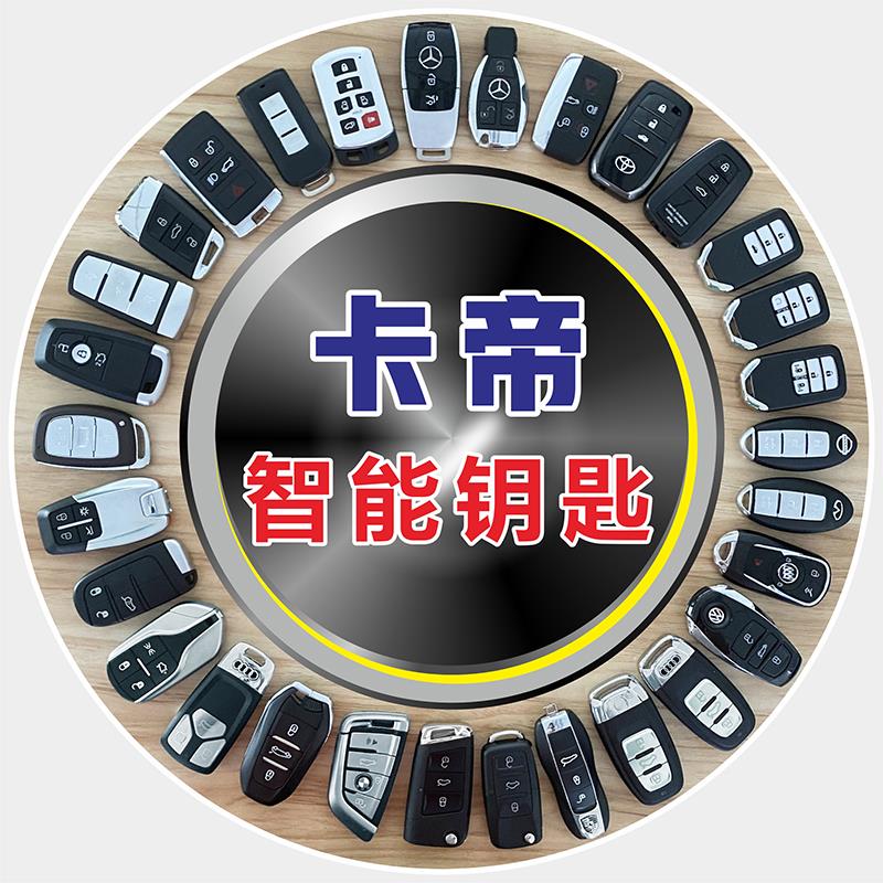 卡帝智能钥匙增配手机控车4G模块手表远程启动
