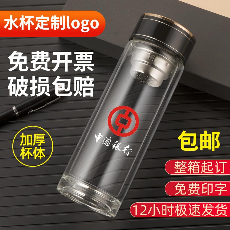 `双层玻璃水杯定制logo订做杯子印字刻字公司开业活动礼品广告杯