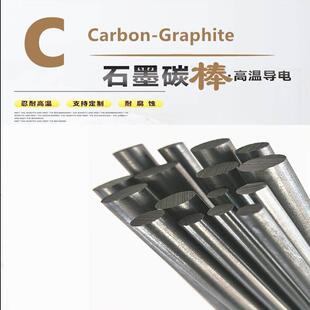 高温石墨棒 电解实验碳棒 导电实验电极2-100mm纯石墨电极棒碳棒