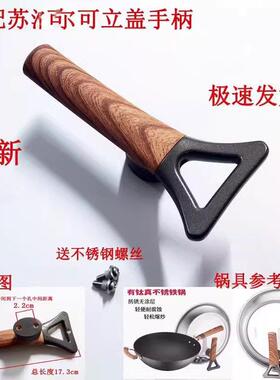 锅盖手柄配件炒锅锅盖可立提手HC32A2 HC30A2盖子盖型螺母抓手可