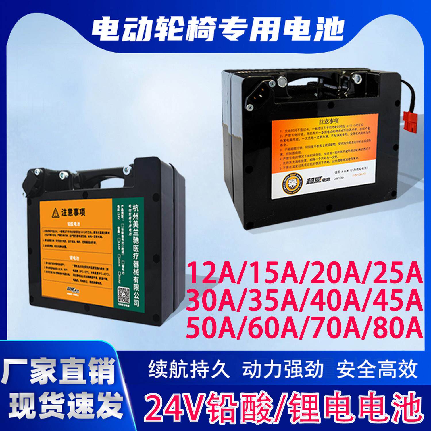 电动轮椅专用锂电池原装超威铅酸蓄电瓶好哥奔瑞九圆24V20A1315车