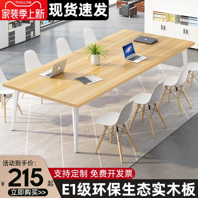 会议桌长桌简约现代会议室培训办公桌椅组合简易长条大桌子工作台