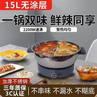 15L无涂层电火锅家用多功能一体锅鸳鸯电火锅插电火锅打边炉0涂层
