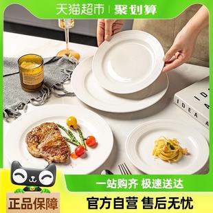 摩登主妇西餐盘意面盘家用陶瓷盘子高级感牛排盘早餐碟子平盘菜盘
