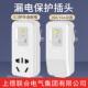 家用防漏电保护插头空调电热水器转换器16A通用漏电保护插座开 关