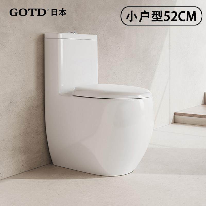 GOTD宫田小户型52cm普通马桶一体式短款直冲式墙排后排侧排左右排