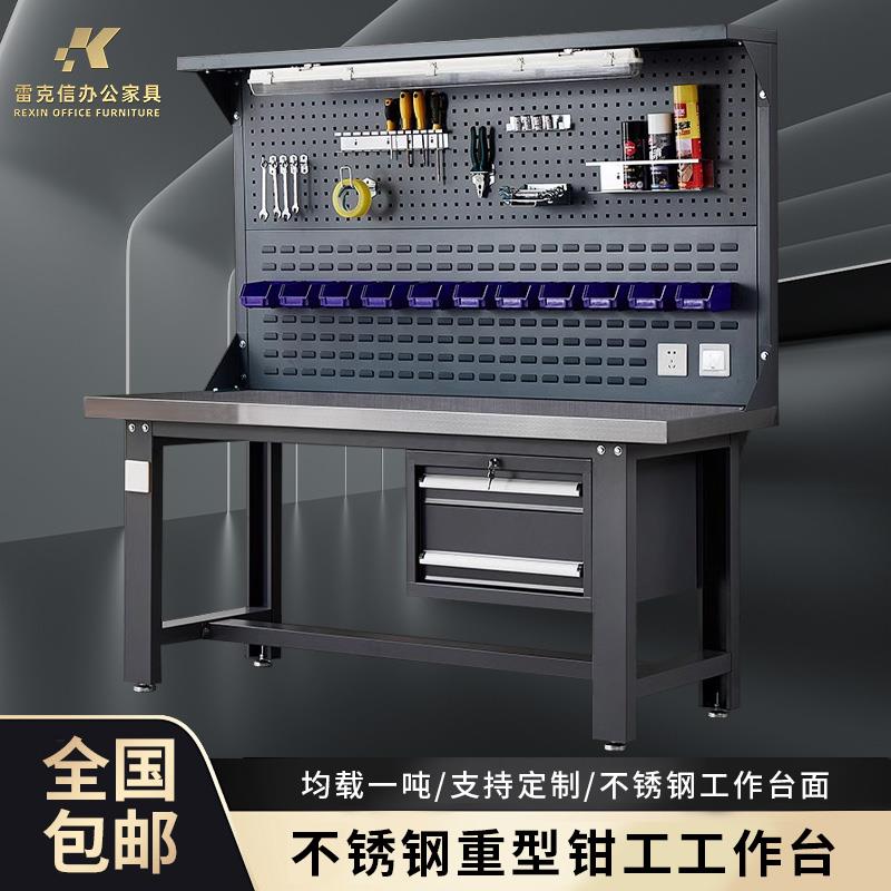 不锈钢工作台工厂流水线操作台车间维修台带抽屉检验桌重型钳工台