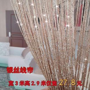 包邮 银丝线帘 韩式 饰流苏帘子 加密门帘挂帘客厅隔断帘 美容院装