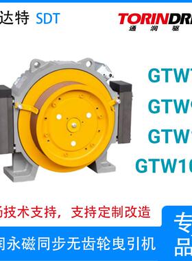 通润 电梯永磁同步无齿轮曳引机/主机GTW7A/GTW9S/GTW10X/GTW12