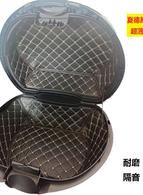 适用 夏德尾箱垫SHAD摩托车后备箱垫内衬26/29/33/34/39/40/45/48