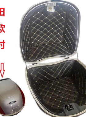 新大洲本田内衬垫SDH125T-27-35-38迪奥NS125EXE影110T尾箱静音垫