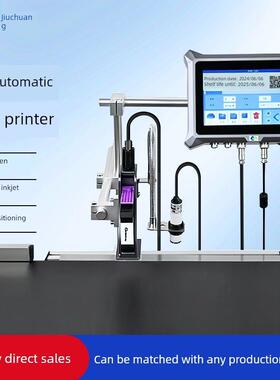 玖创A7在线喷墨打印机全自动装配线打码机生产日期编号二维码打印