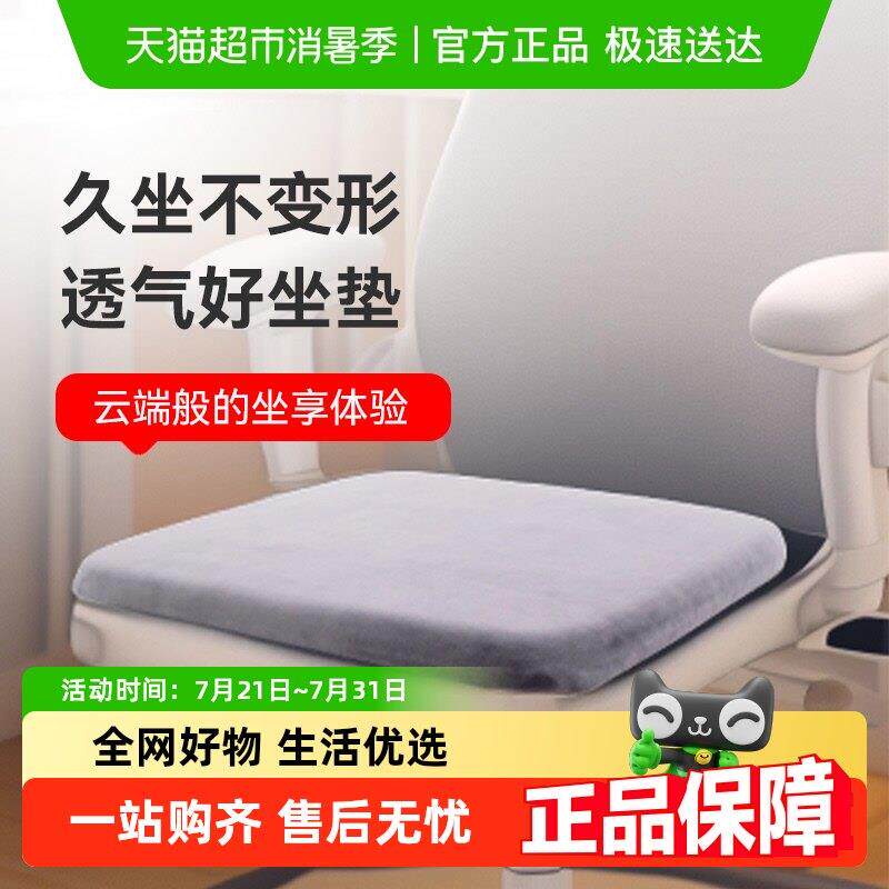 三利坐垫椅子垫四季通用屁股垫记忆棉座垫办公室久坐垫子学生教室