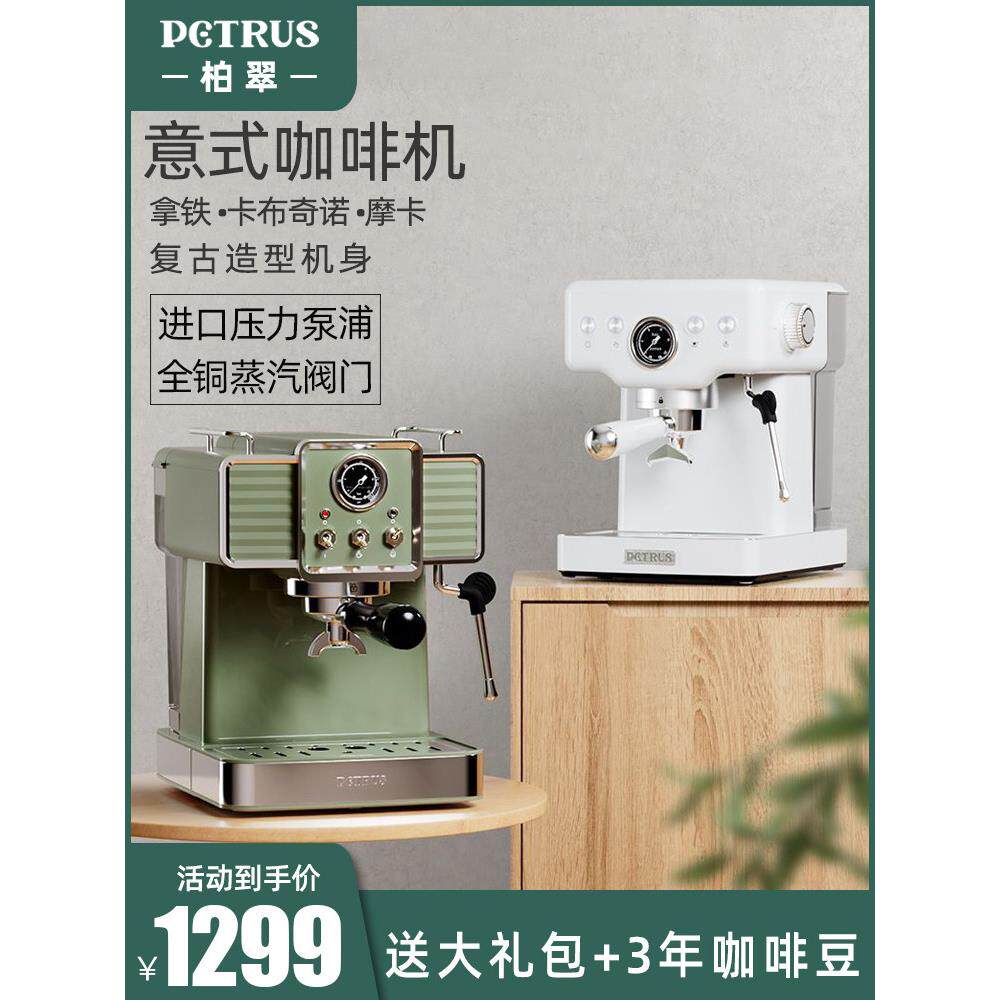 柏翠覆古意式浓缩咖啡机家用小型全半自动专业蒸汽打奶泡商用萃取
