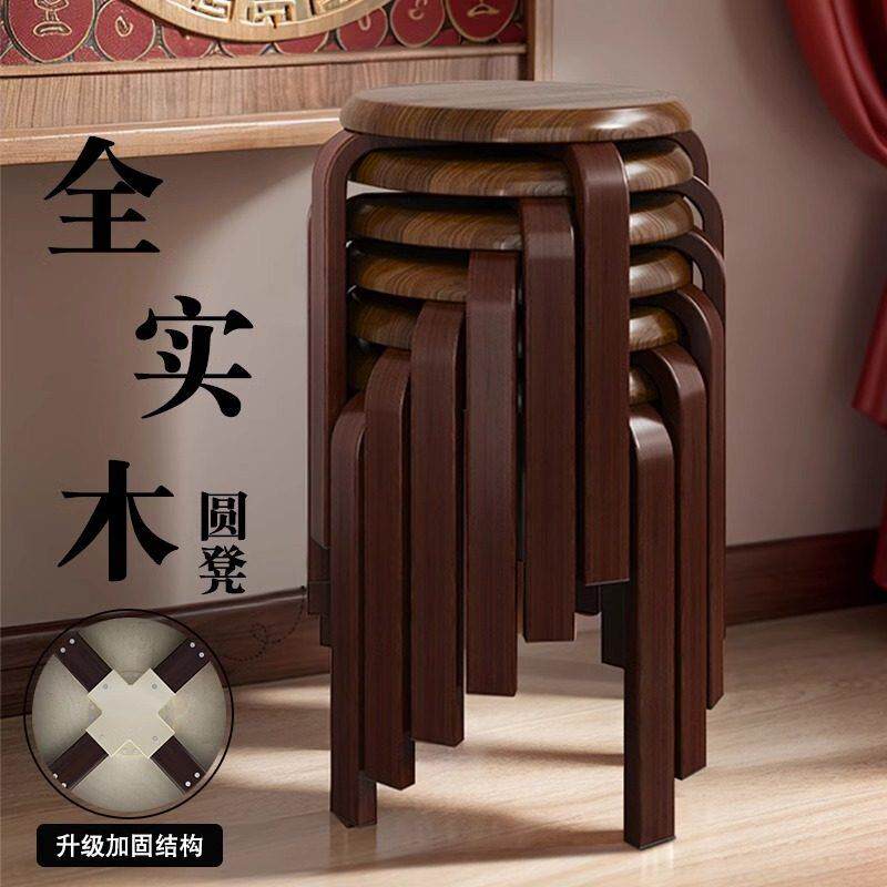 实木凳子家用小板凳结实耐用餐桌椅子木头圆凳可叠放方凳客厅矮凳