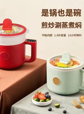 迷你电煮锅家用全自动电饭煲多功能小火锅学生宿舍用小电锅陶瓷釉
