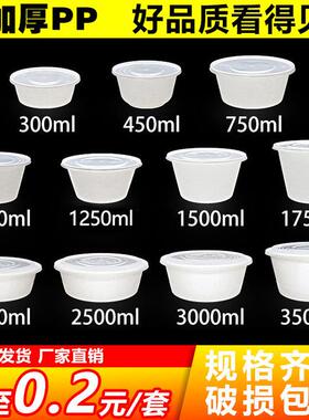 圆形白色750ml一次性餐盒塑料加厚外送打包饭盒快餐便当汤碗带盖