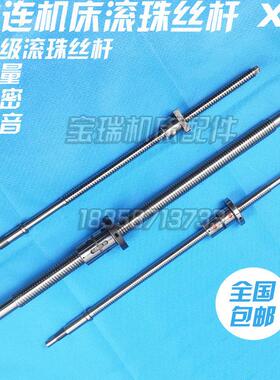 大连车机床滚珠丝杆 CKA6140 6150 6136 6163 Z X轴滚珠丝杆 637