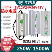 防水电源喷泉水泵变压器220转DC5V12V24V36V48V60V800W1500W2000W