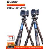 324CPRO雪山纹碳纤维防水防沙专业风光三脚架 284 leofoto 徕图LS