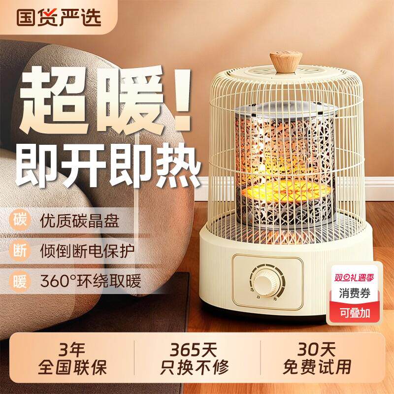 鸟笼取暖器小太阳家用节能速热静音电暖脚器桌下小型烤火炉烤火器