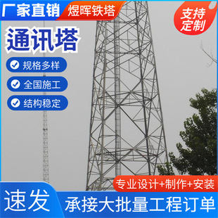 通讯塔四柱角钢镀锌钢结构手机无线电信号发射接收塔楼顶工艺铁塔