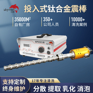聚能式投入式钛合金超声波震棒 萃取乳化分散溶解消泡JTM-1010