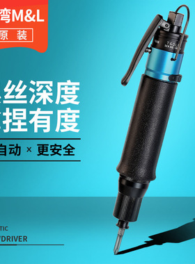 台湾(M&L)风批手按式自动停风批扭力可调T35LB全自动气动螺丝刀