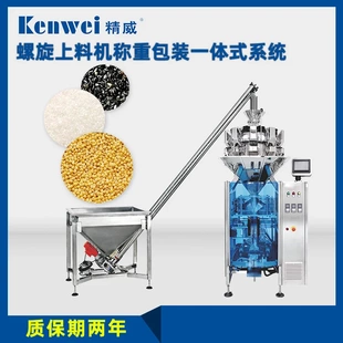 设备颗粒粉末智能称重包装 全自动混合螺旋震动上料定量包装 机械