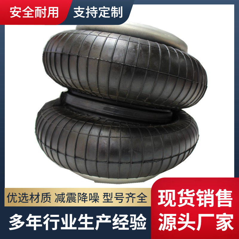 2B250JB160166FD70-13纺织机械工程设备纠偏举升减震气囊跨境热销