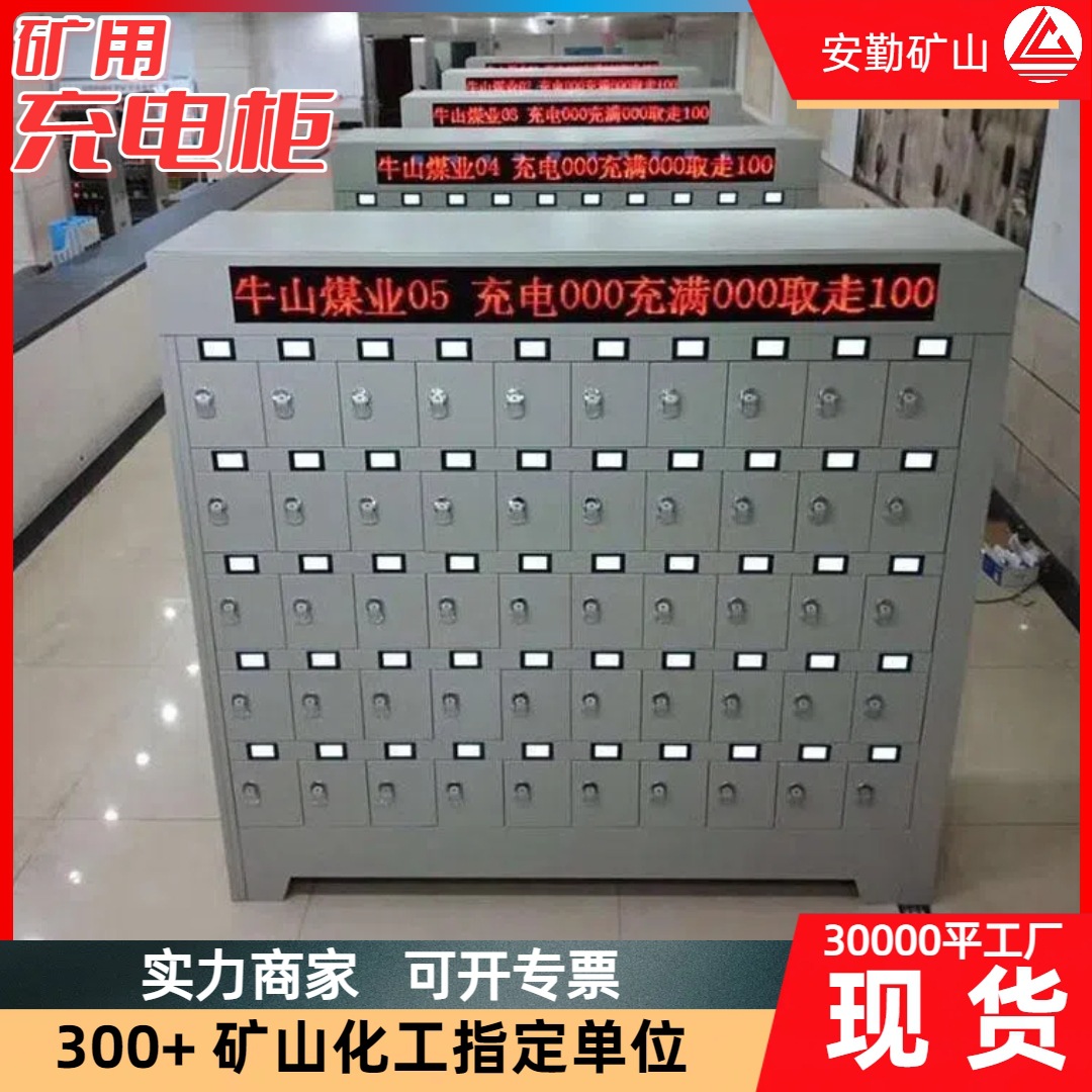智能矿灯管理柜防爆充电柜101位带电子感应卡LED照明矿灯充电柜