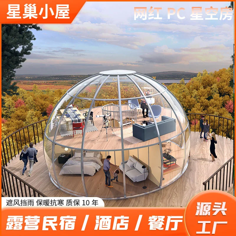 上门安装PC星空房别墅户外餐厅泡泡屋民宿遮风挡雨露营球形帐篷