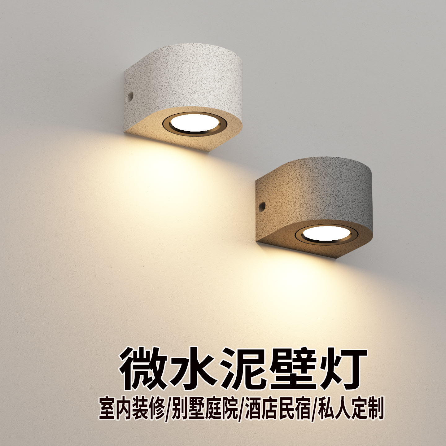 凯特吉美户外防水壁灯别墅庭院外墙店铺门口展厅装饰微水泥壁灯