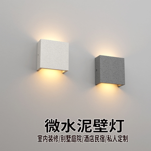 极简侘寂风微水泥户外防水壁灯别墅庭院花园室外外墙门口洗墙灯