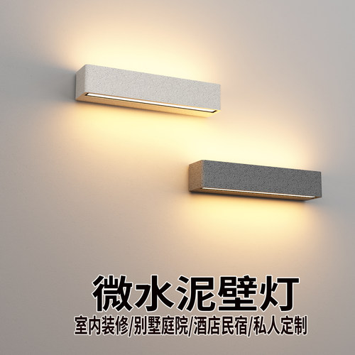 凯特吉美微水泥户外防水壁灯别墅庭院花园室外洗墙灯门头招牌壁灯