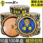 黑猫神檀香蚊香驱蚊子家用室内办公室卫生间天然香薰清香去异味