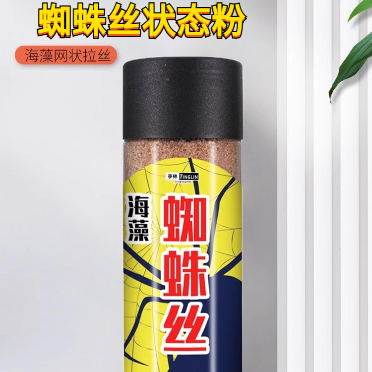 亭林海藻蜘蛛丝搭配泡泡球开饵使用水母粉网状丝海藻丝粉丝滑粘粉图片