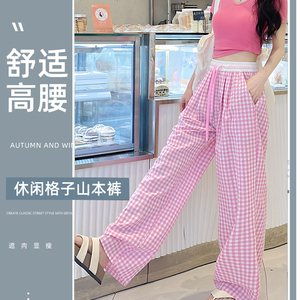 少女感多巴胺2025新款蓝色山本格子裤女春季宽松直筒垂感阔腿tyk