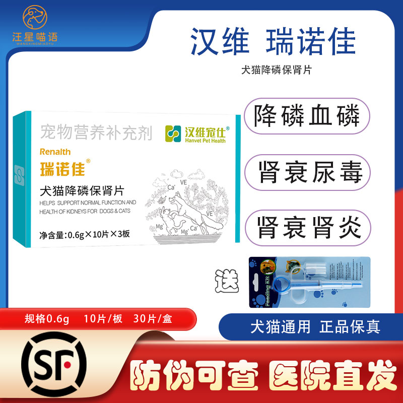 医院同款护肾片顺丰包邮