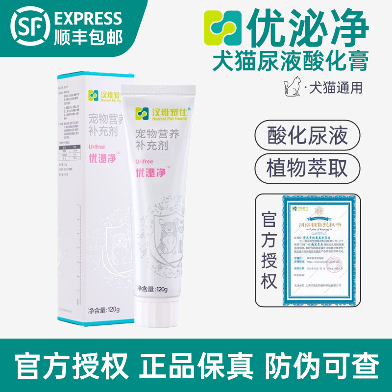 化尿结石软膏尿通舒汉维猫狗通用图片
