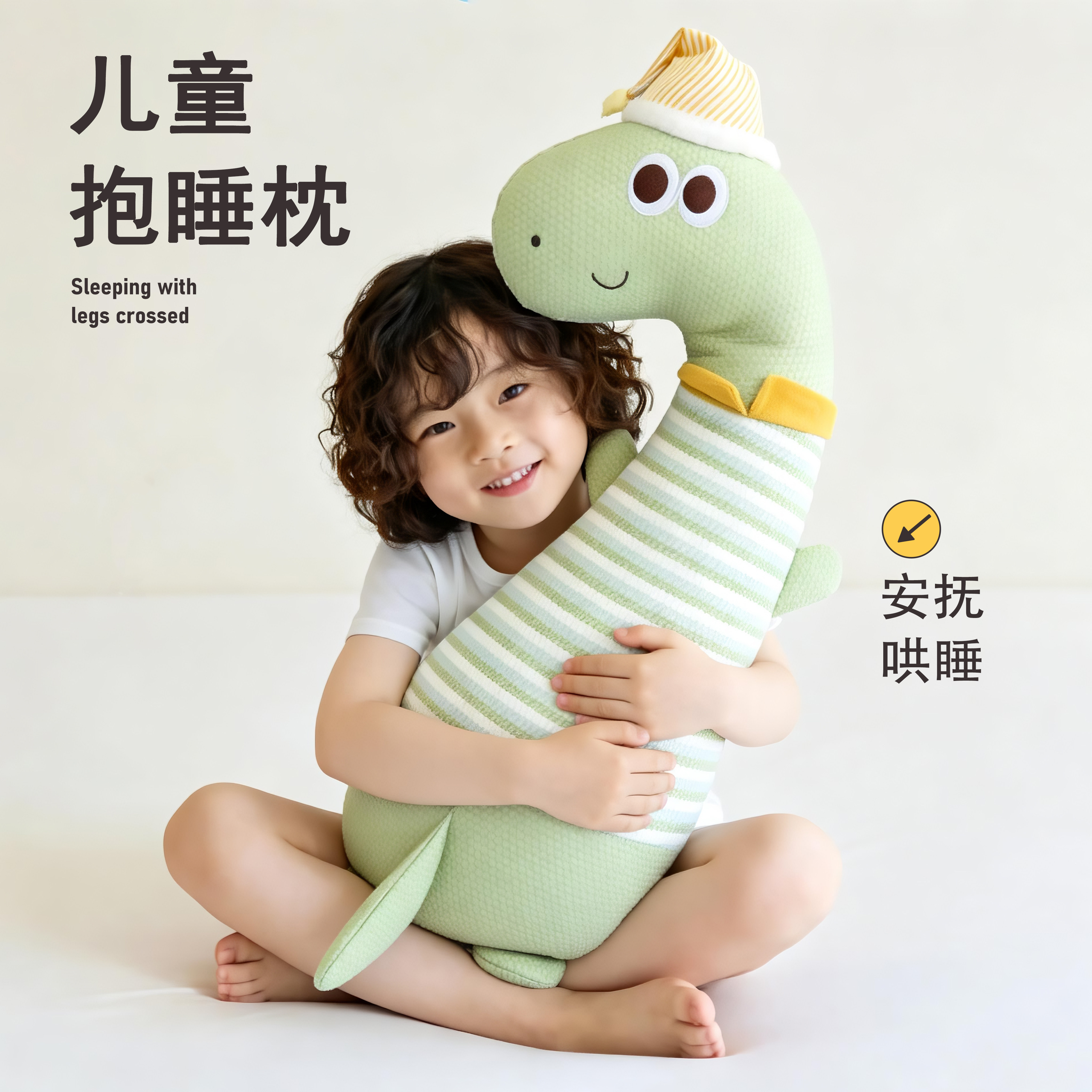 儿童安抚陪睡冰丝抱枕
