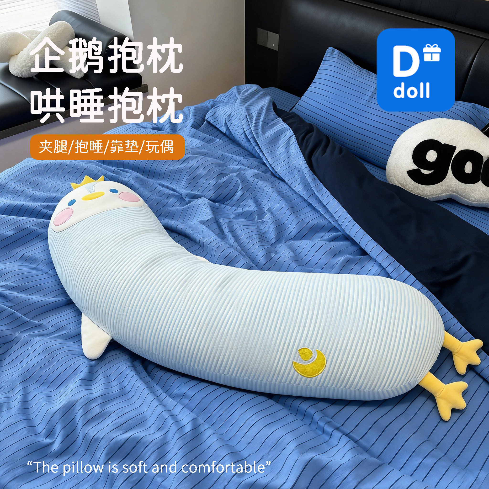 儿童侧睡安抚神器内胆可拆洗