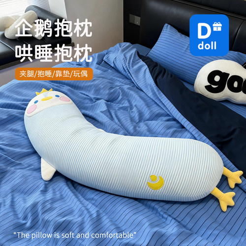 儿童侧睡安抚神器内胆可拆洗