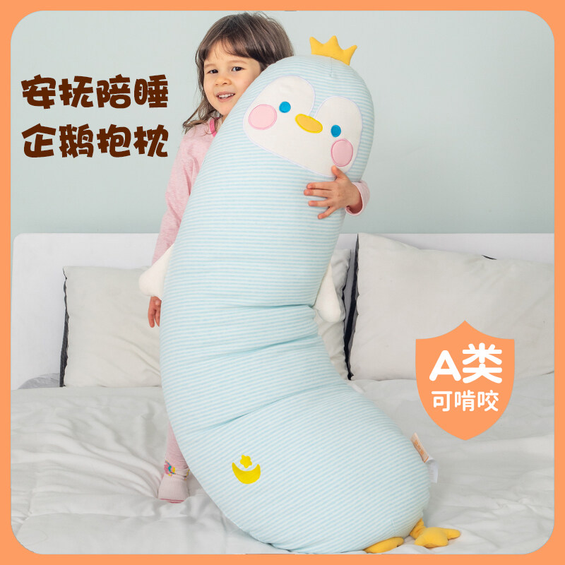 儿童侧睡安抚神器内胆可拆洗