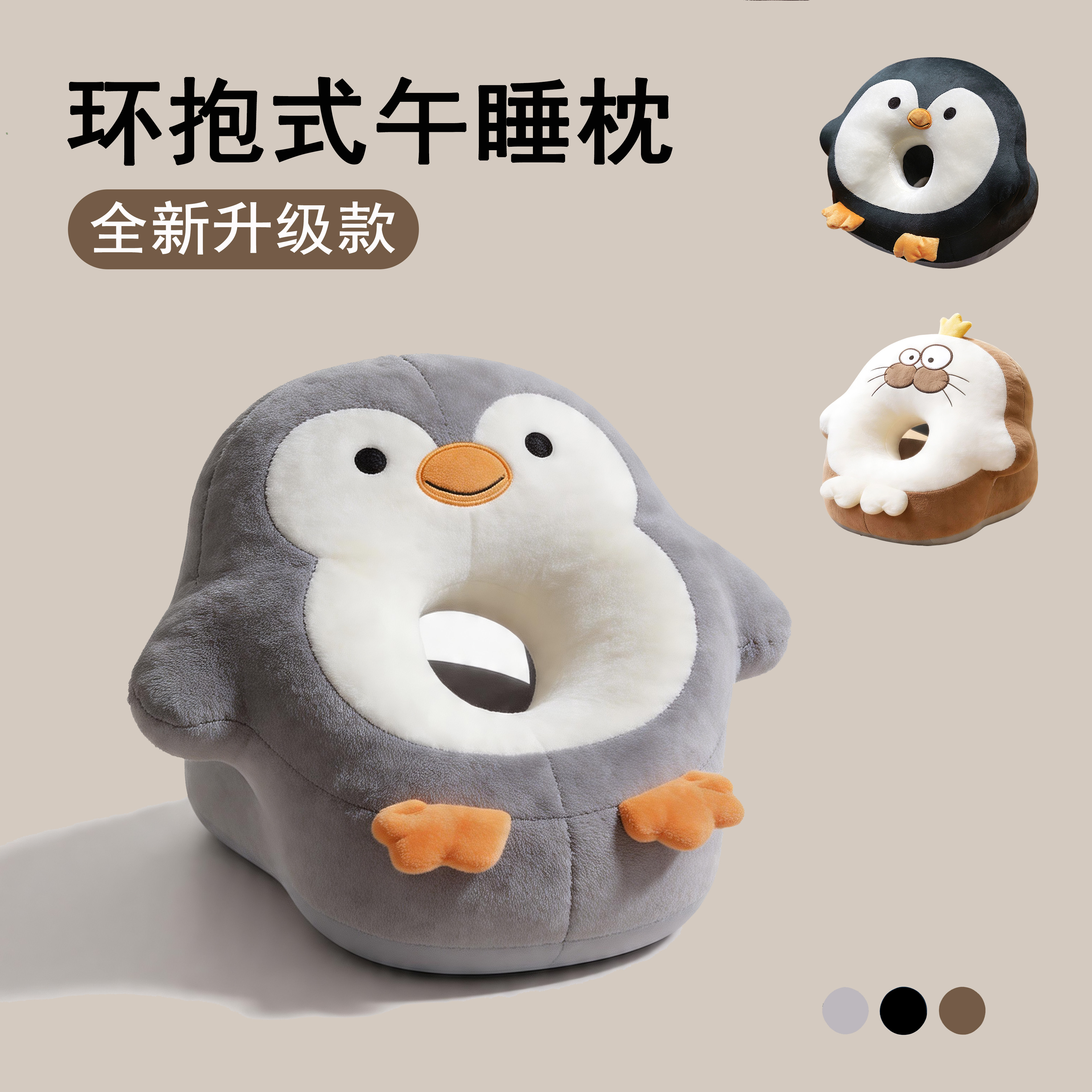 办公室教室趴桌午睡枕