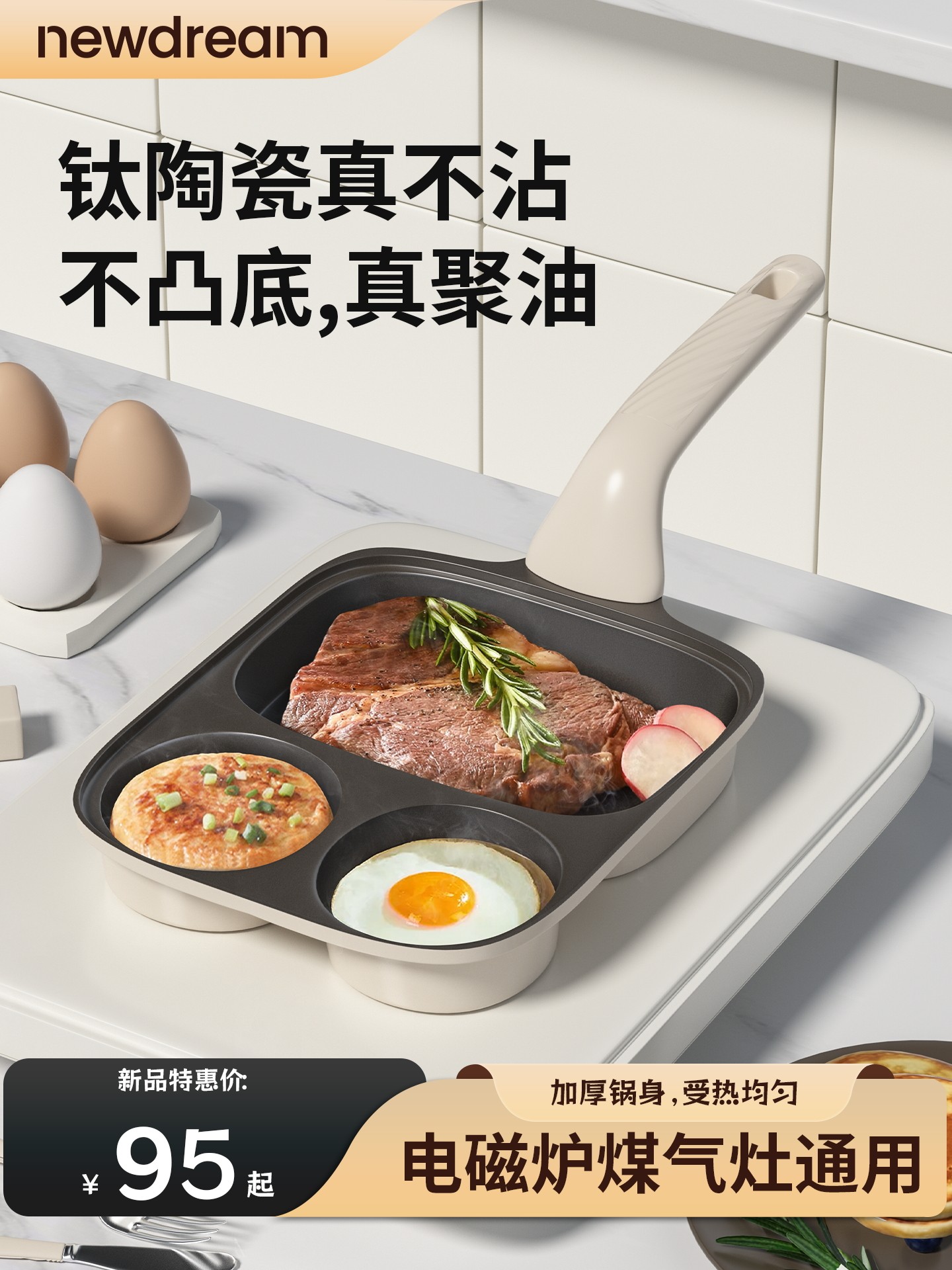 陶瓷煎锅平底家用不粘锅加深煎饼鸡蛋汉堡煎蛋早餐三合一方形模具